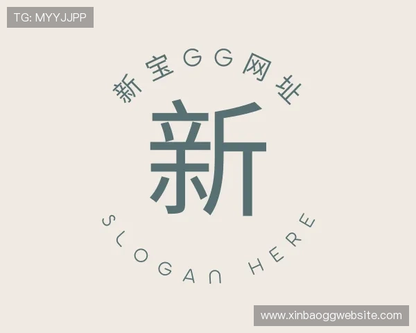介绍新宝gg网址